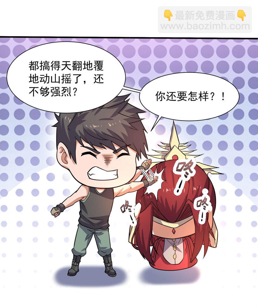 286 两个身体？(1/2)-第293话