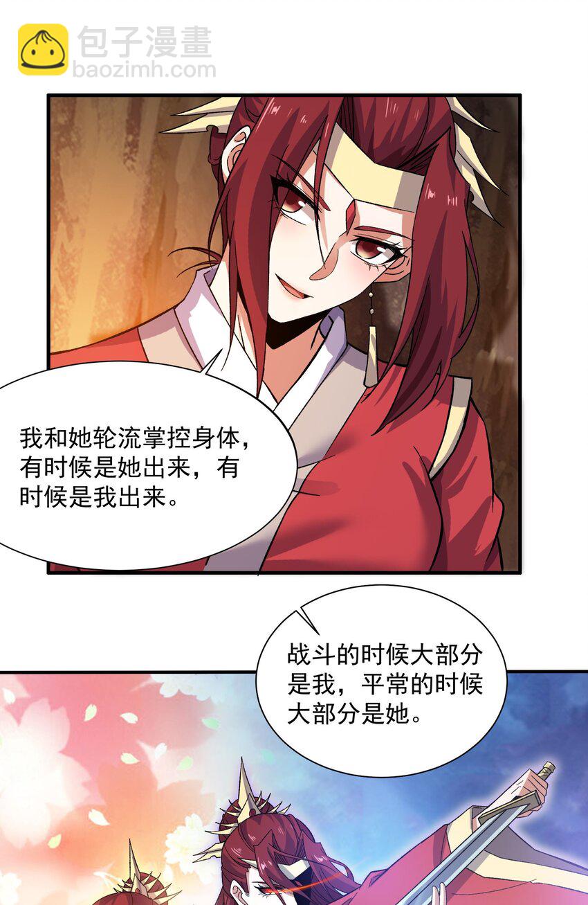 286 两个身体？(1/2)-第293话
