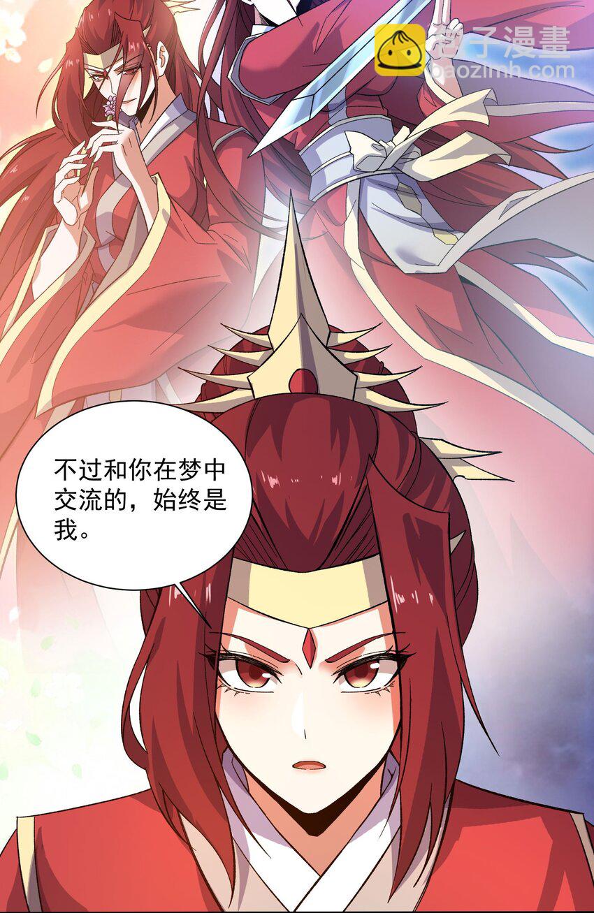 286 两个身体？(1/2)-第293话