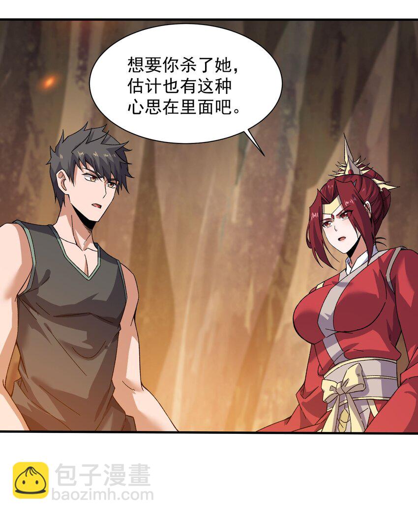 286 两个身体？(1/2)-第293话