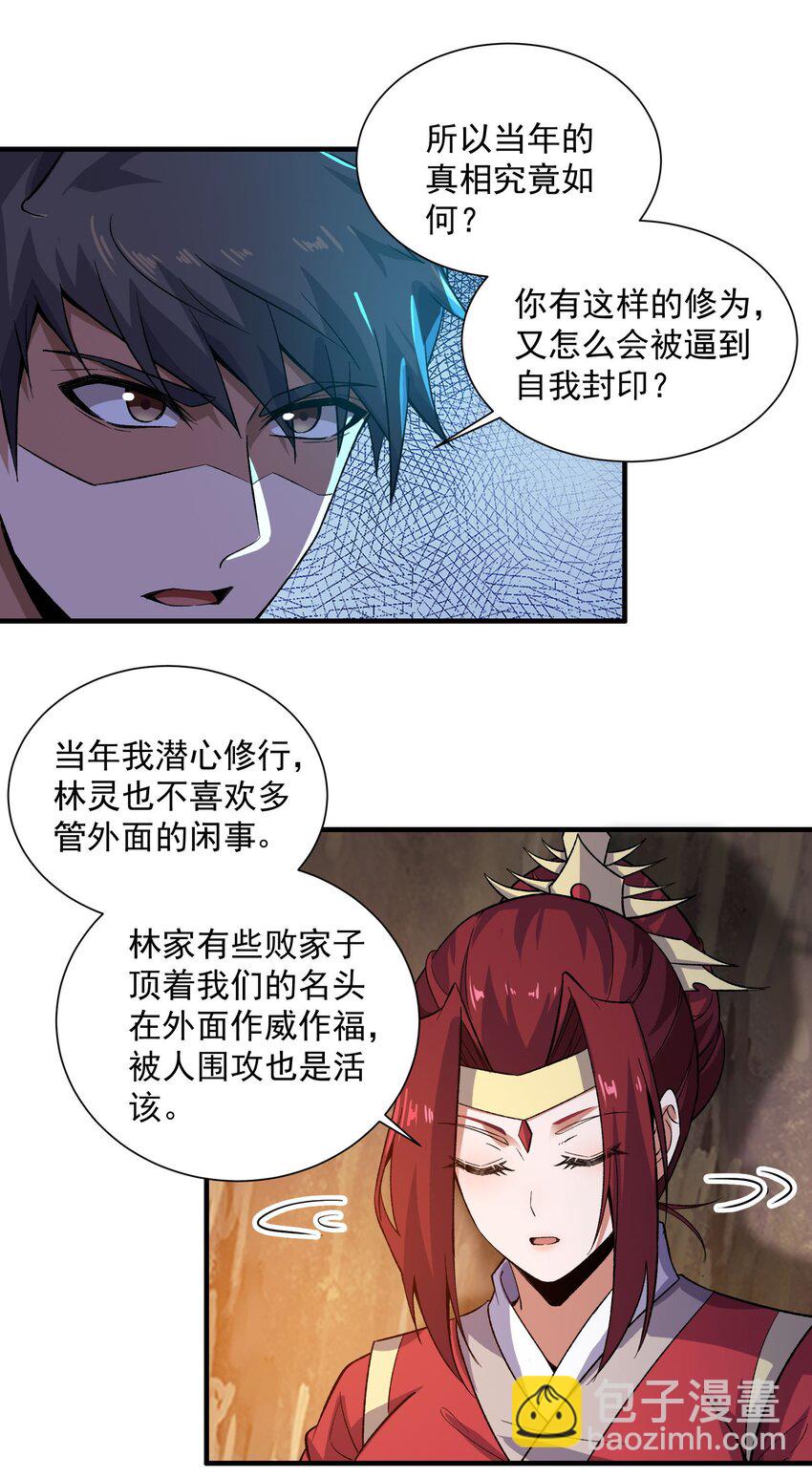 286 两个身体？(1/2)-第293话