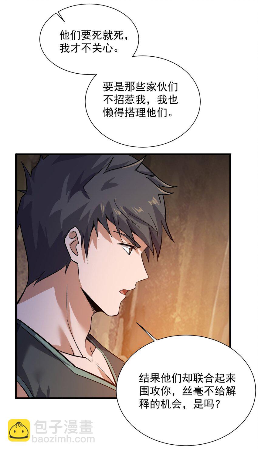 286 两个身体？(1/2)-第293话