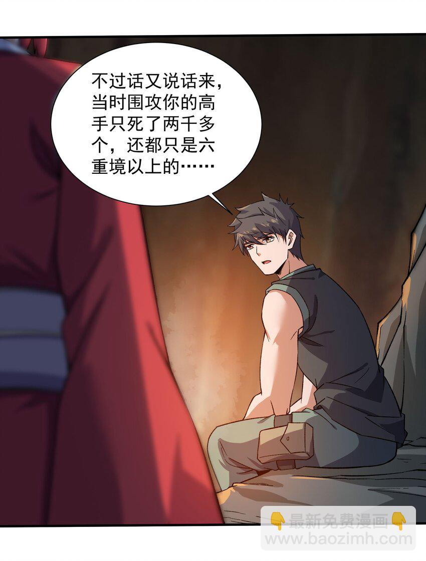 286 两个身体？(1/2)-第293话