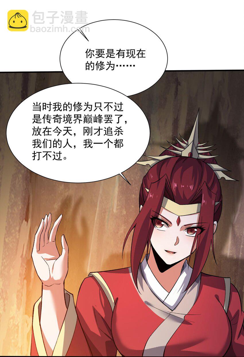 286 两个身体？(1/2)-第293话