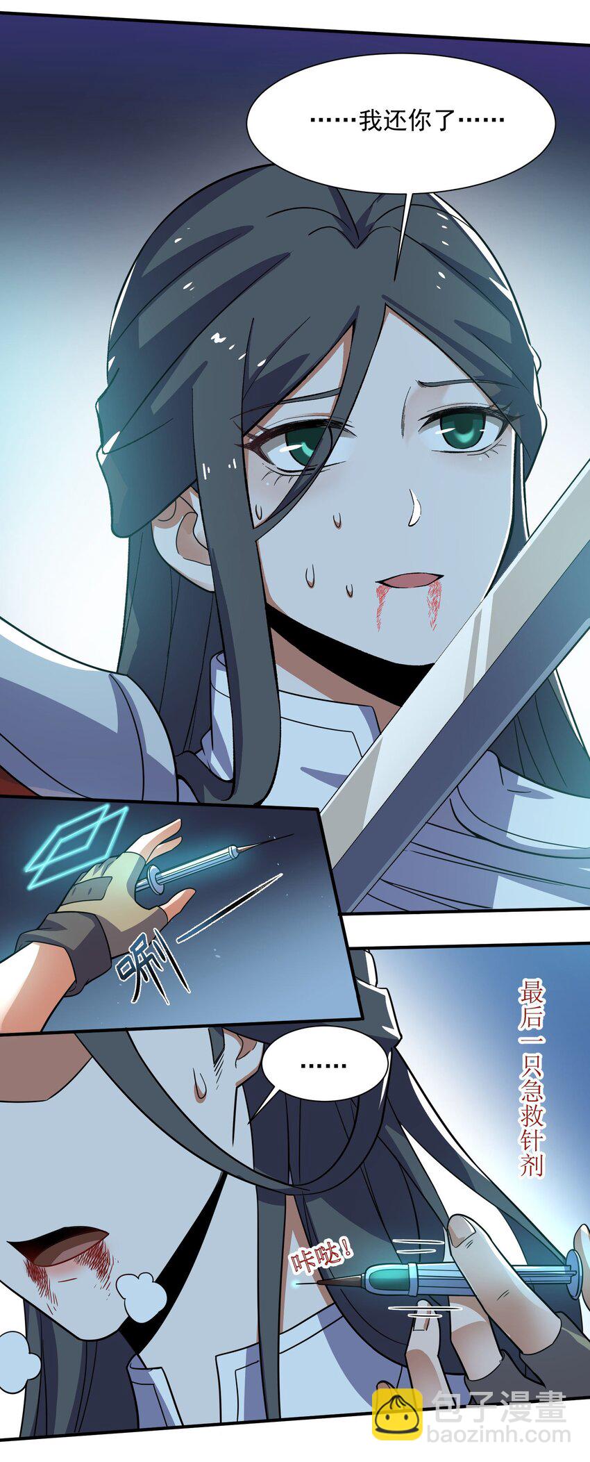 286 两个身体？(1/2)-第293话