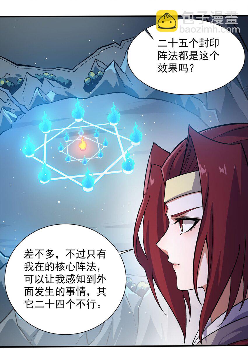 286 两个身体？(1/2)-第293话