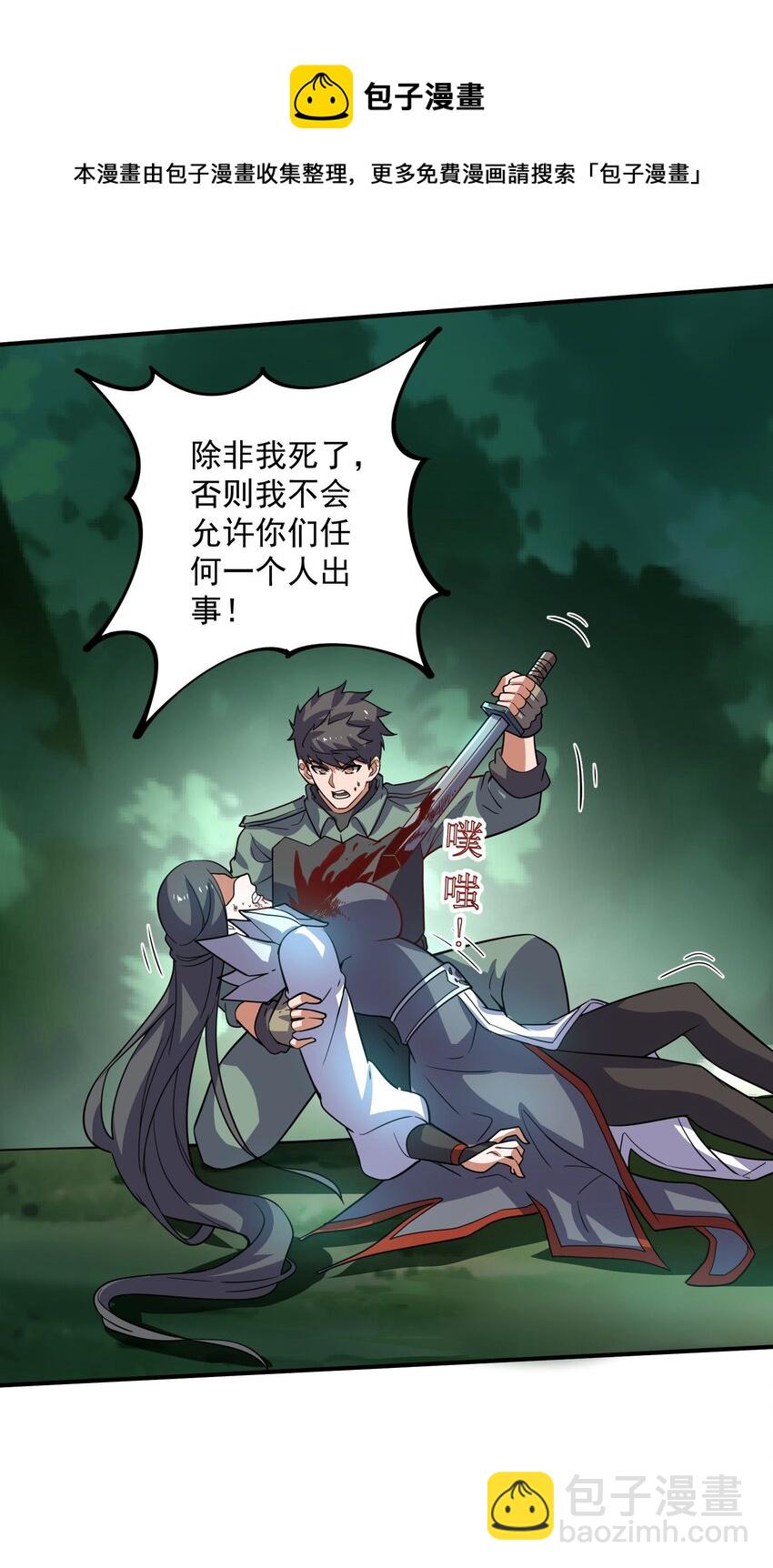 286 两个身体？(1/2)-第293话