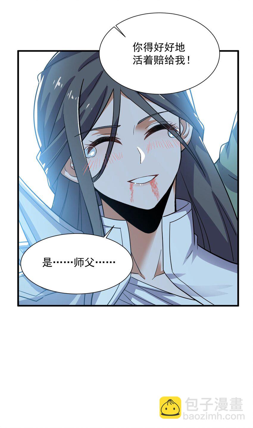 286 两个身体？(1/2)-第293话