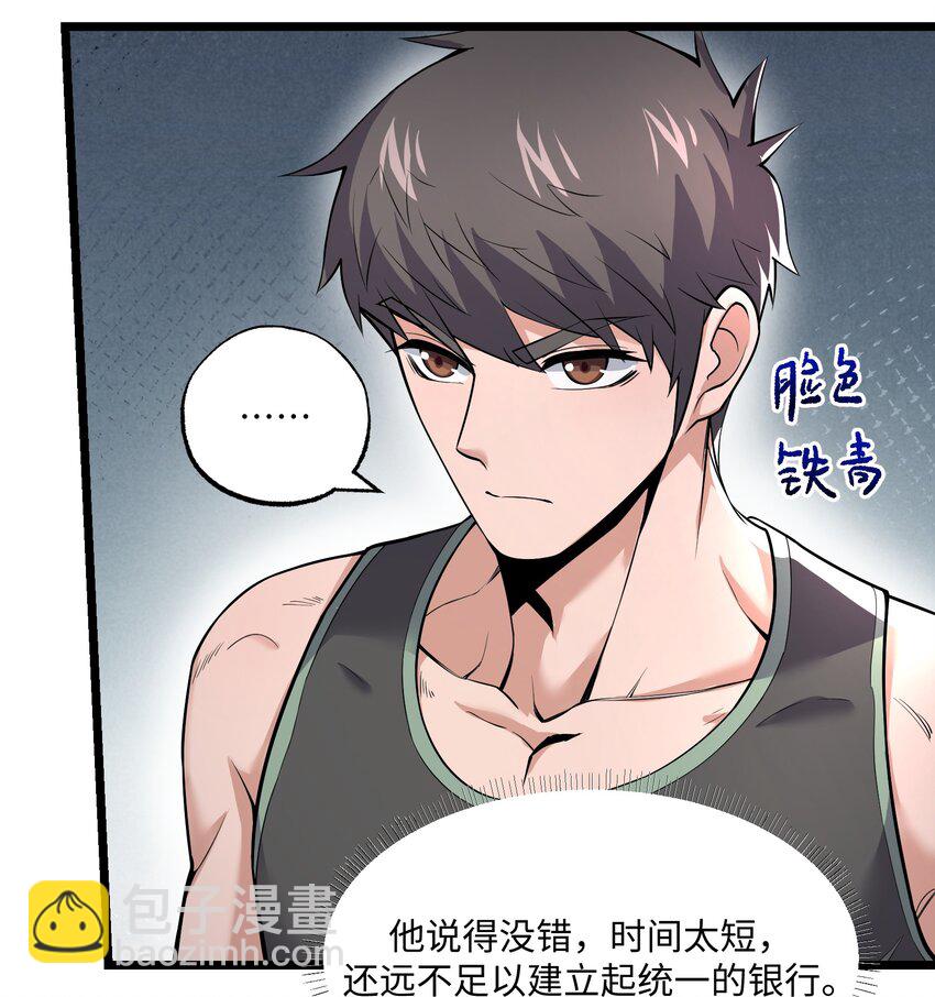 288 功法讨论！-第295话