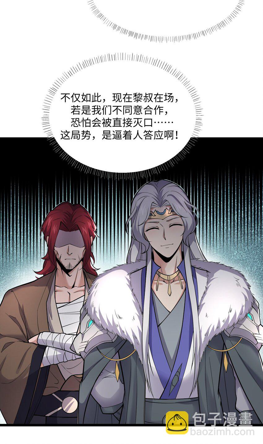 288 功法讨论！-第295话