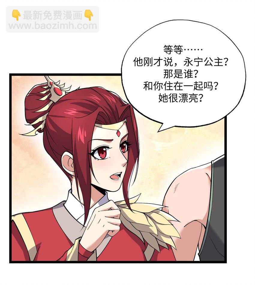 288 功法讨论！-第295话