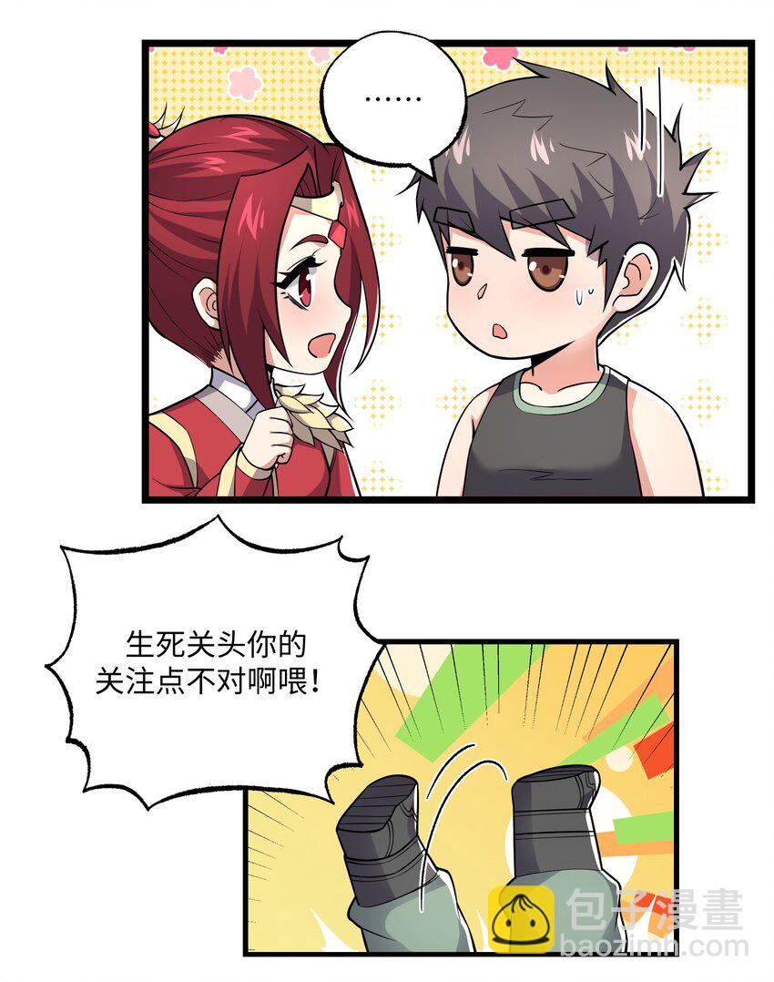 288 功法讨论！-第295话