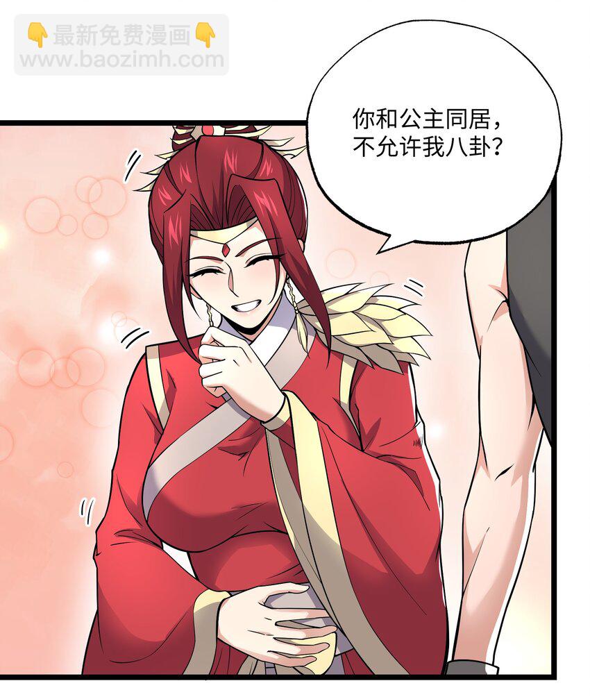288 功法讨论！-第295话