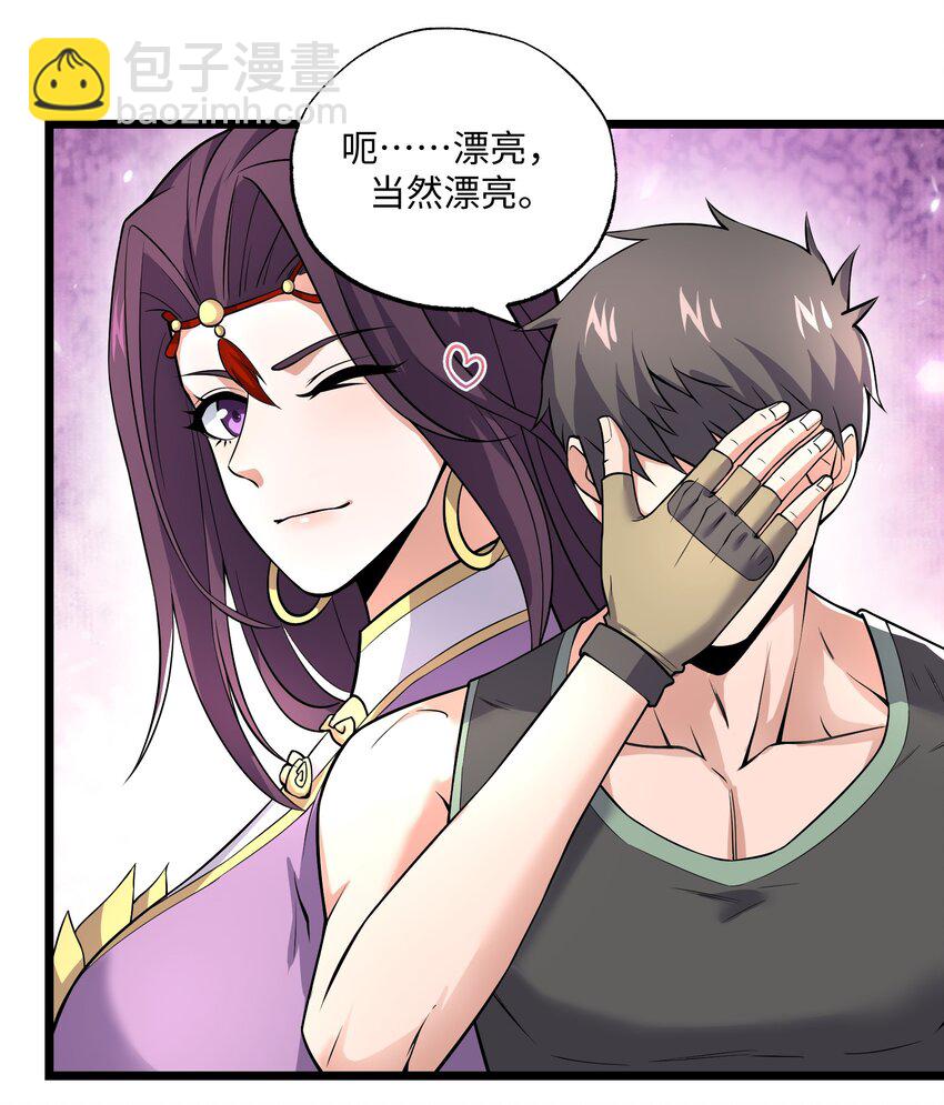 288 功法讨论！-第295话