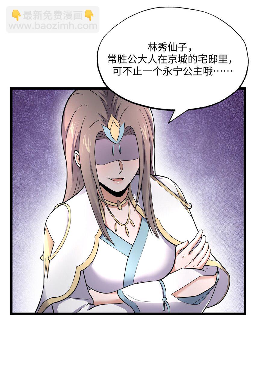 288 功法讨论！-第295话