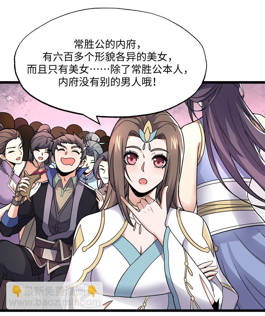 288 功法讨论！-第295话