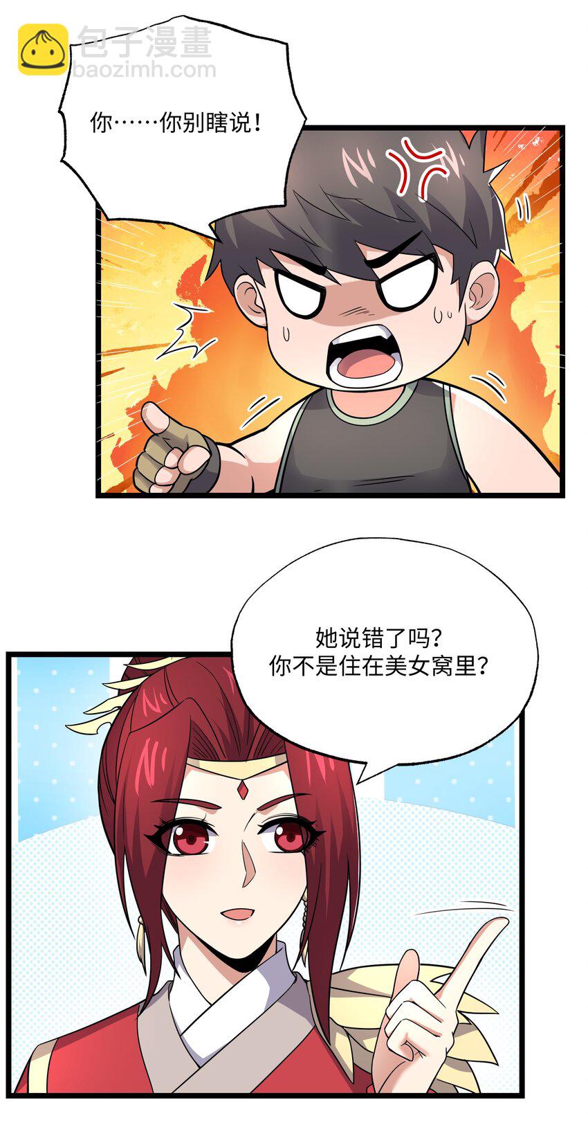 288 功法讨论！-第295话