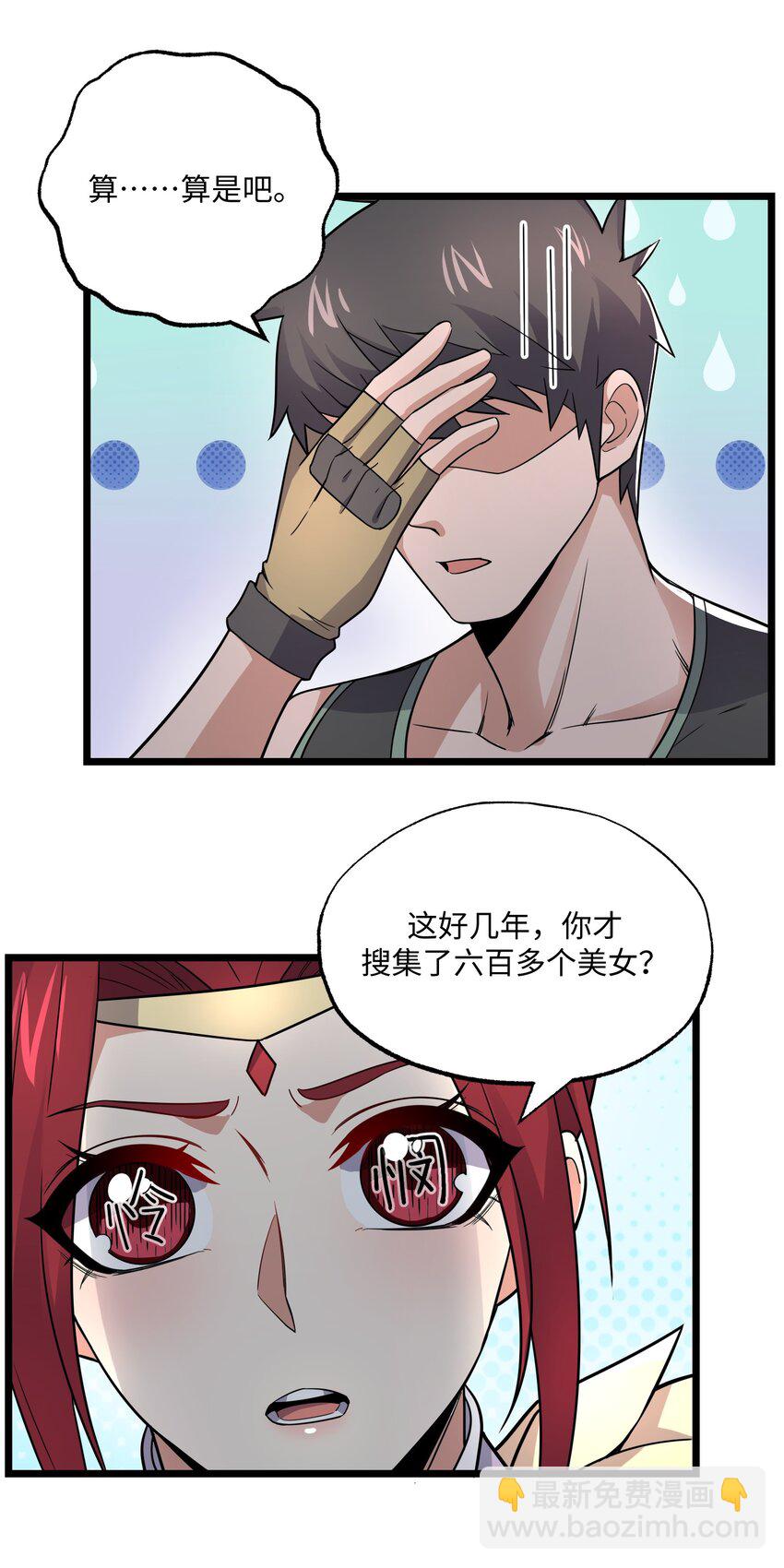 288 功法讨论！-第295话