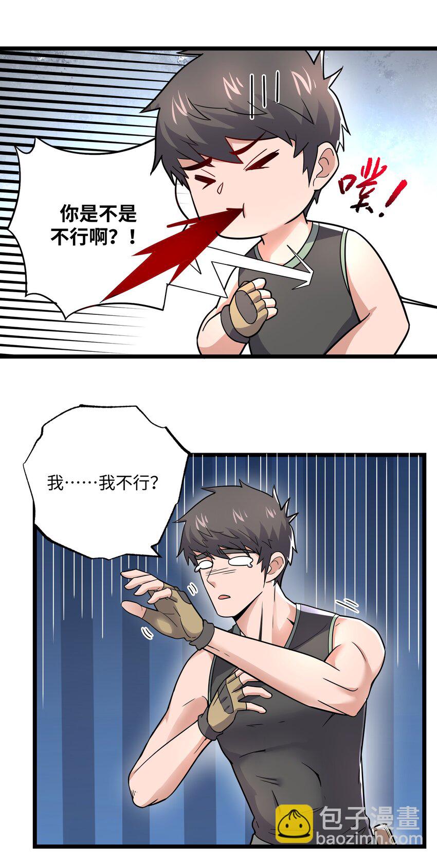 288 功法讨论！-第295话