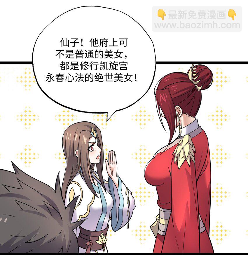 288 功法讨论！-第295话