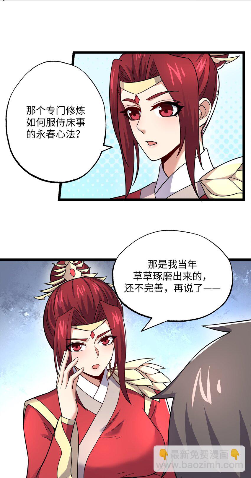 288 功法讨论！-第295话