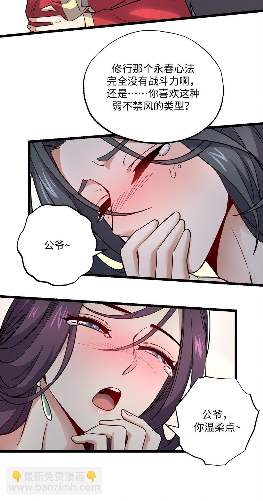 288 功法讨论！-第295话