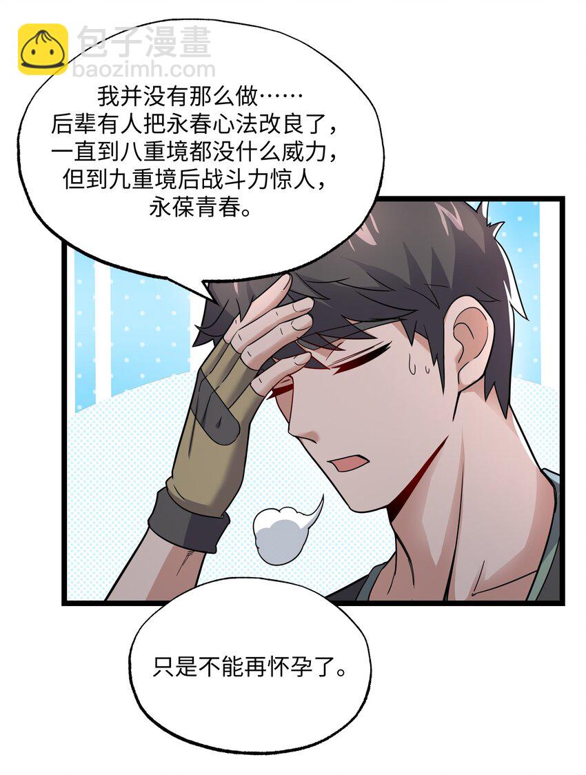 288 功法讨论！-第295话