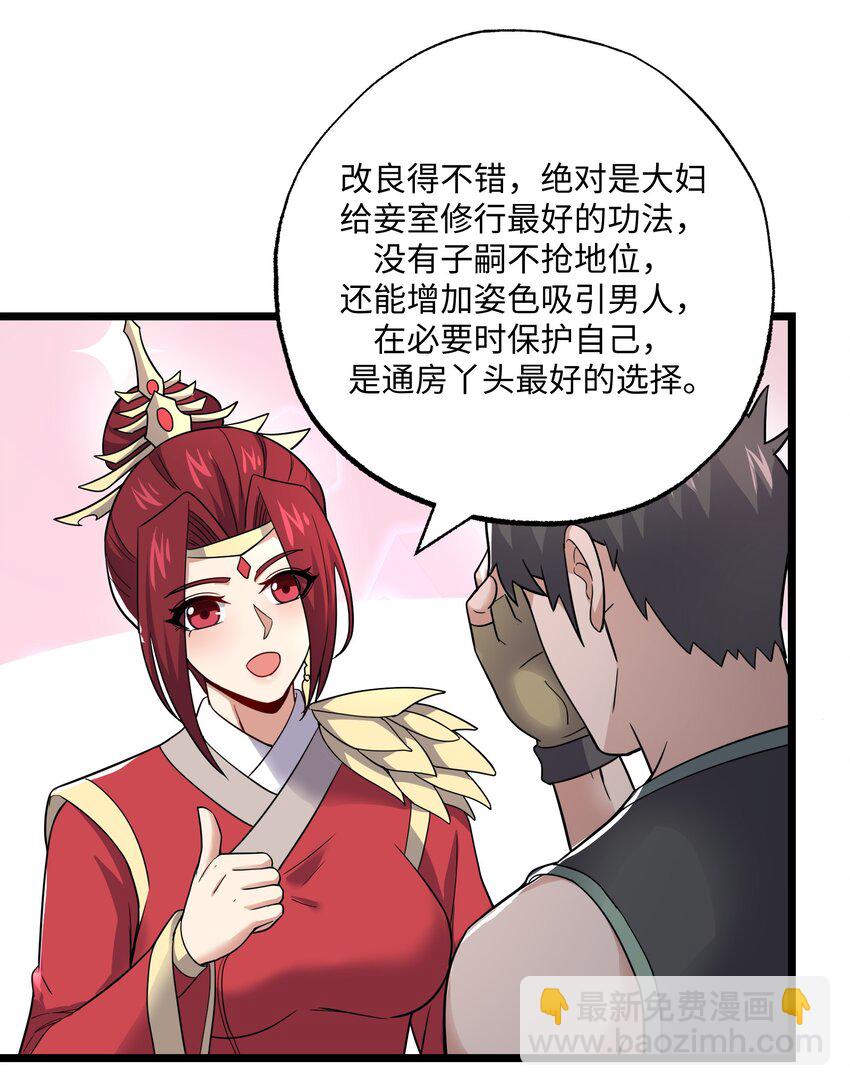 288 功法讨论！-第295话