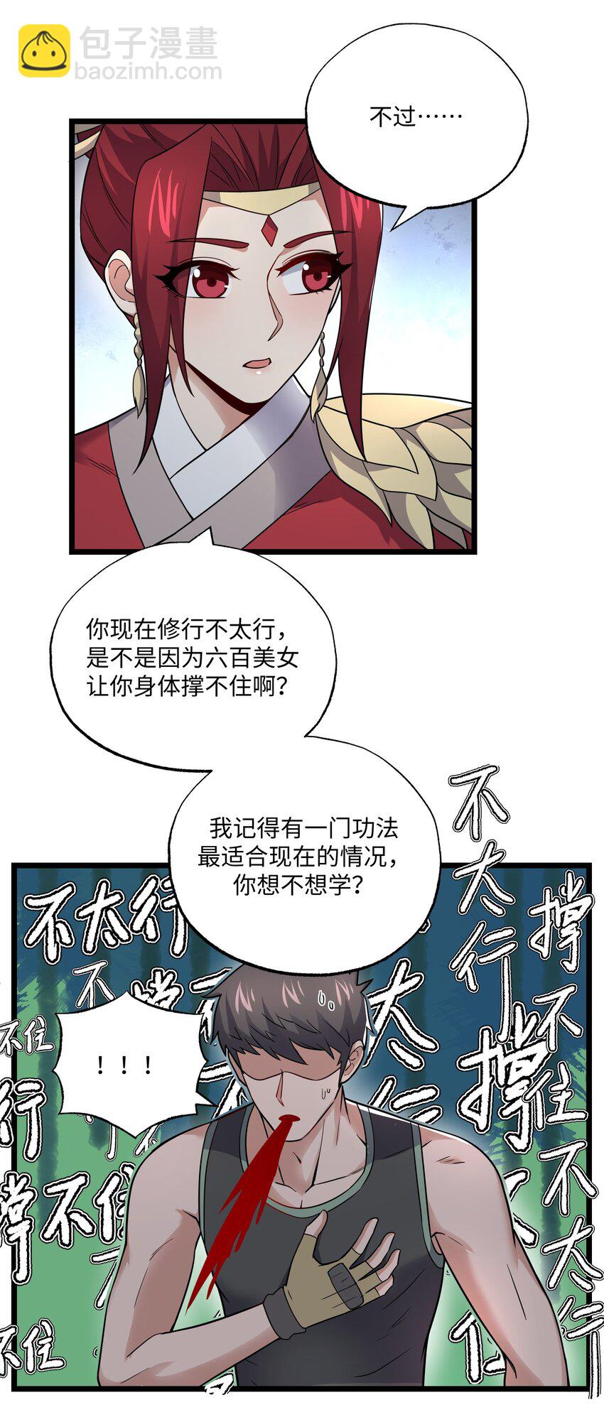 288 功法讨论！-第295话