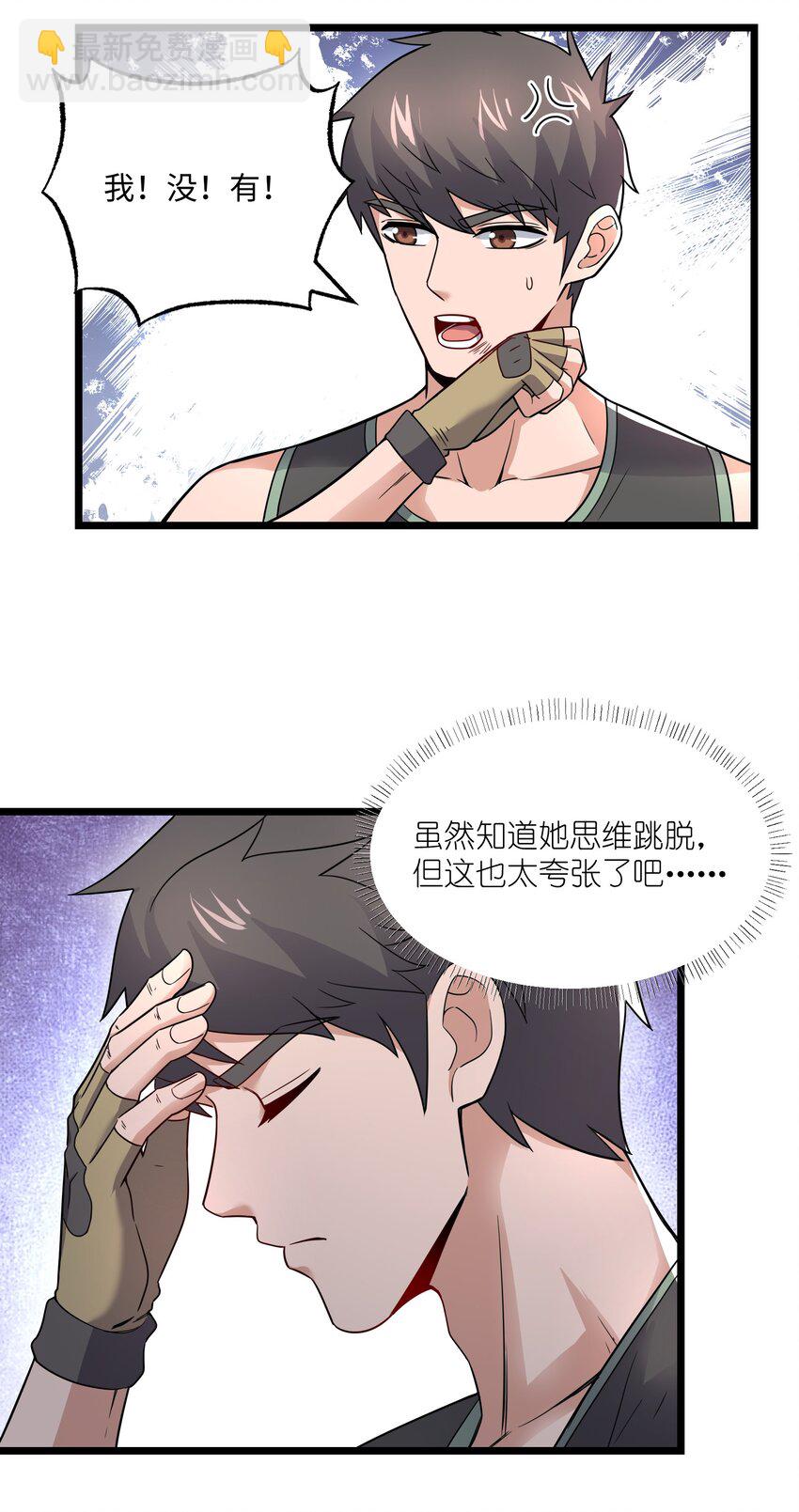 288 功法讨论！-第295话
