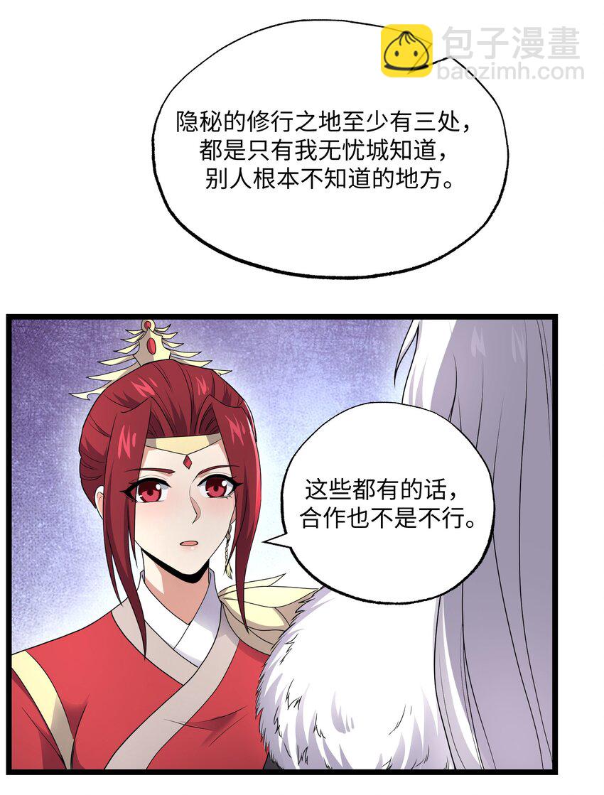 288 功法讨论！-第295话
