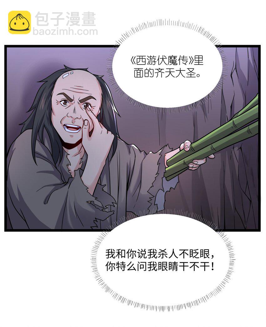 288 功法讨论！-第295话