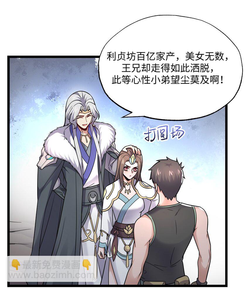 288 功法讨论！-第295话