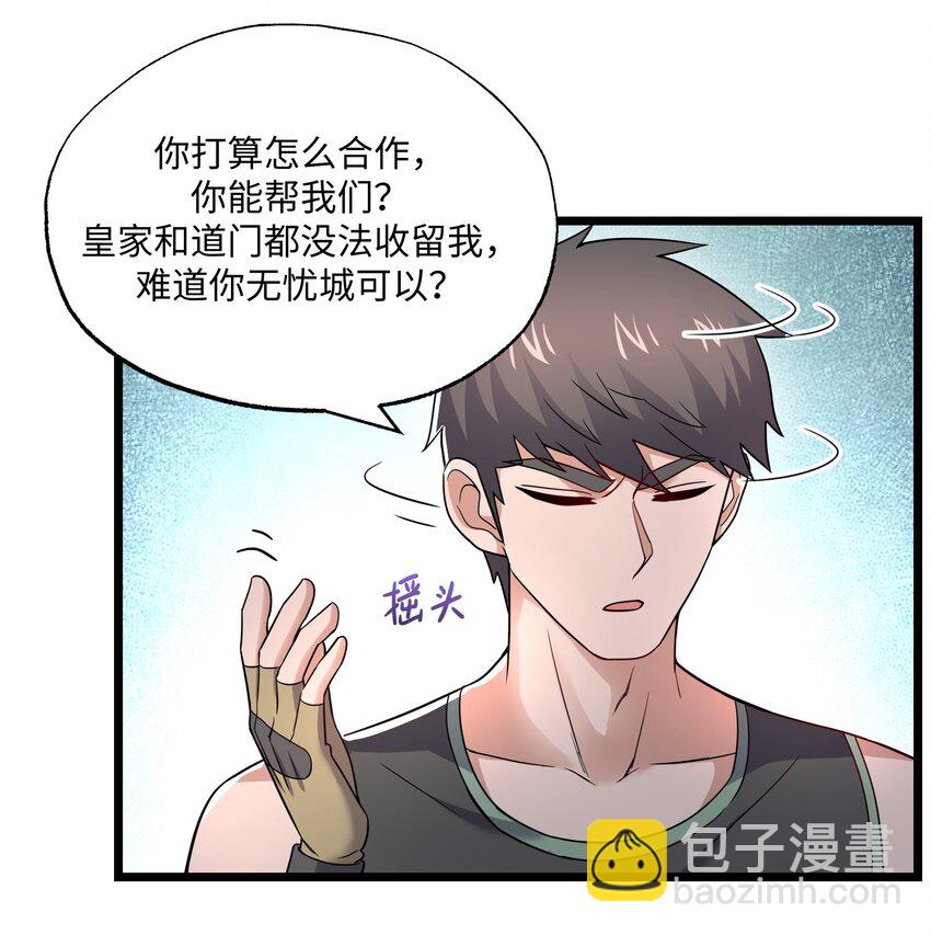 288 功法讨论！-第295话