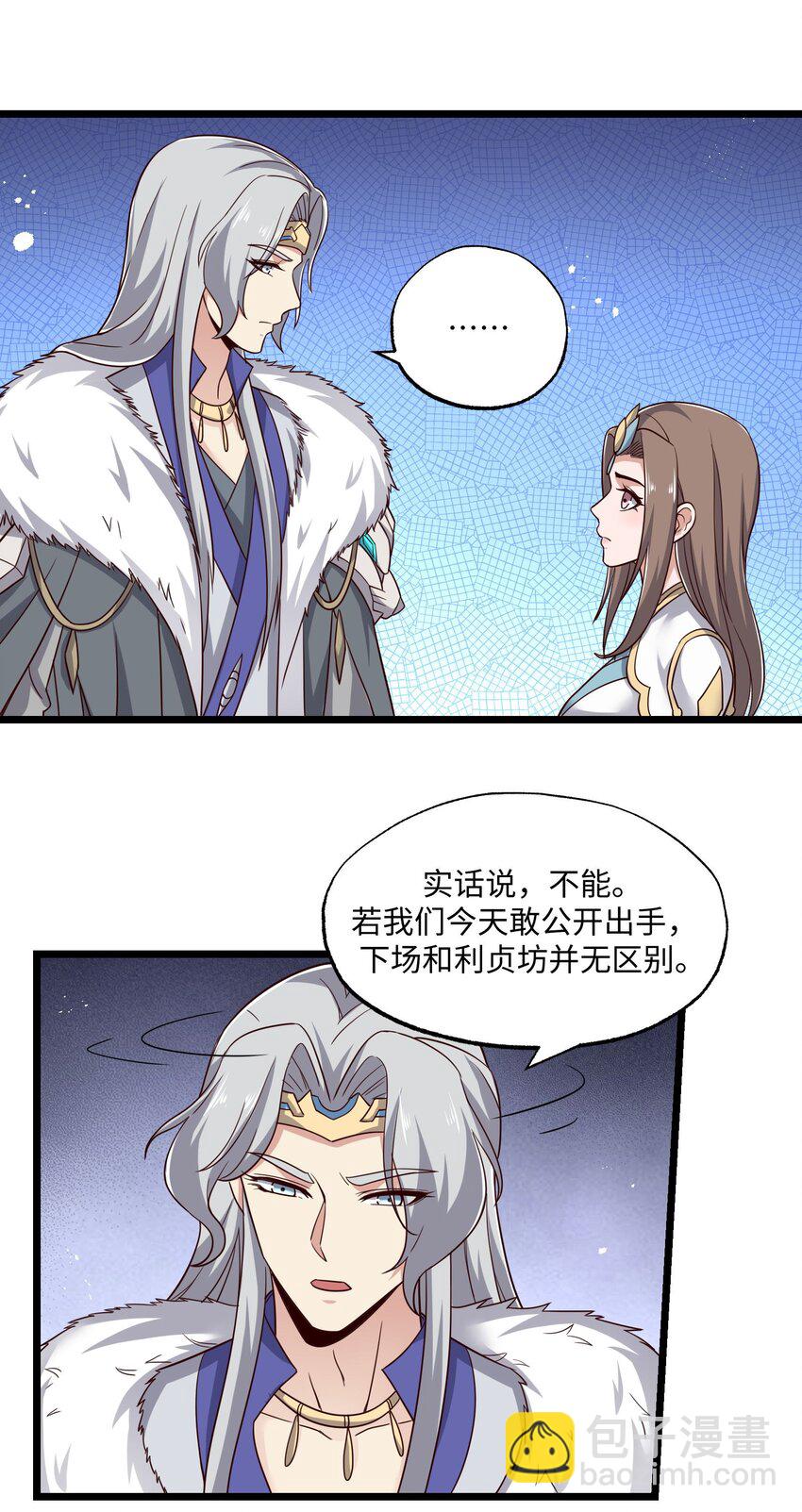 288 功法讨论！-第295话