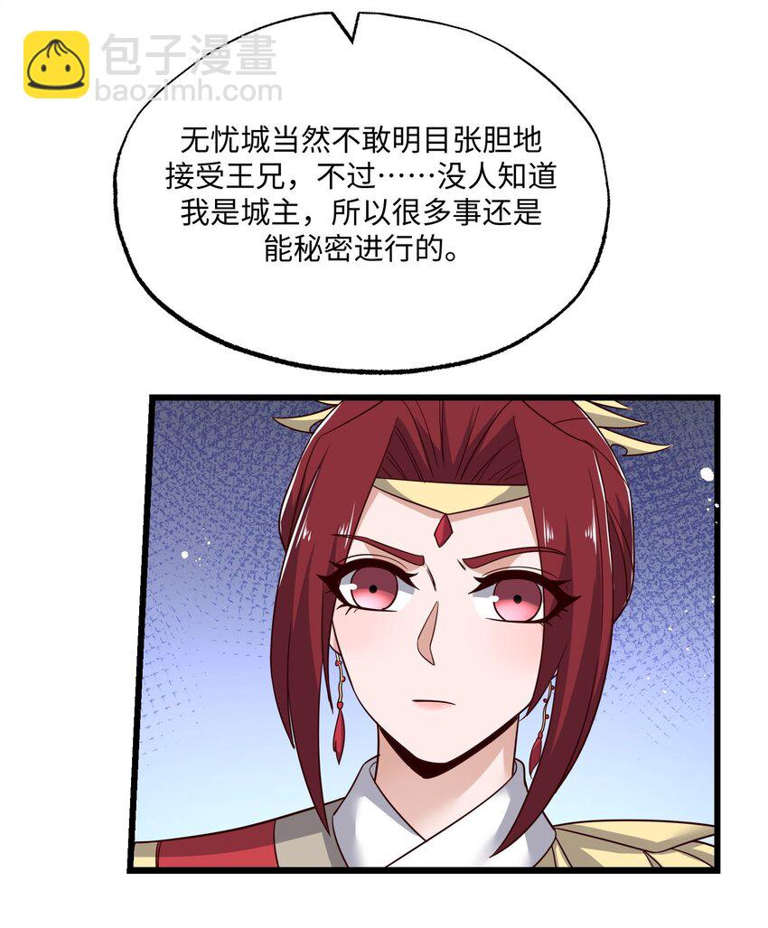 288 功法讨论！-第295话