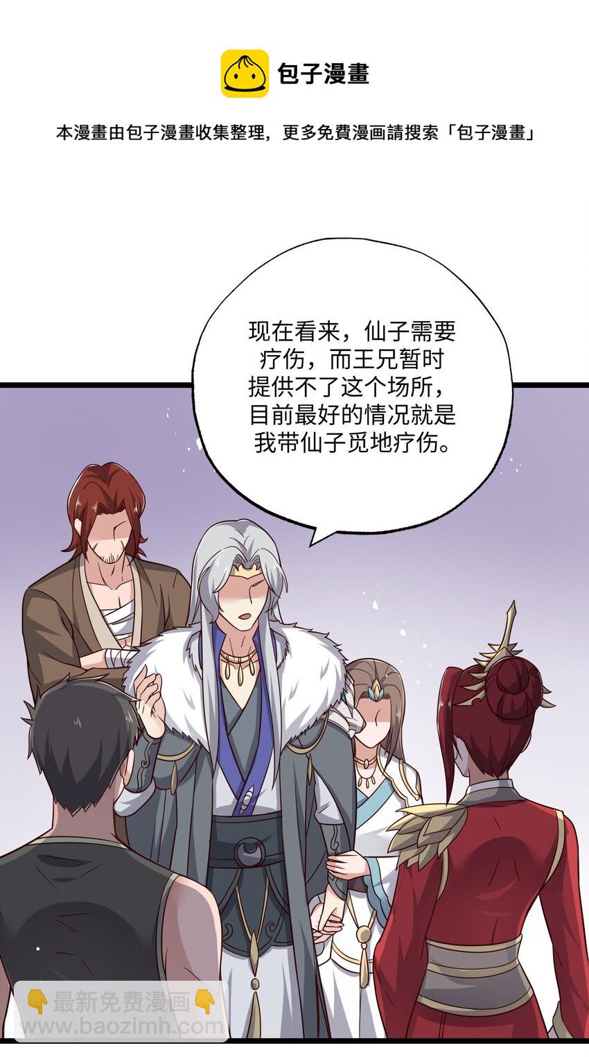 288 功法讨论！-第295话