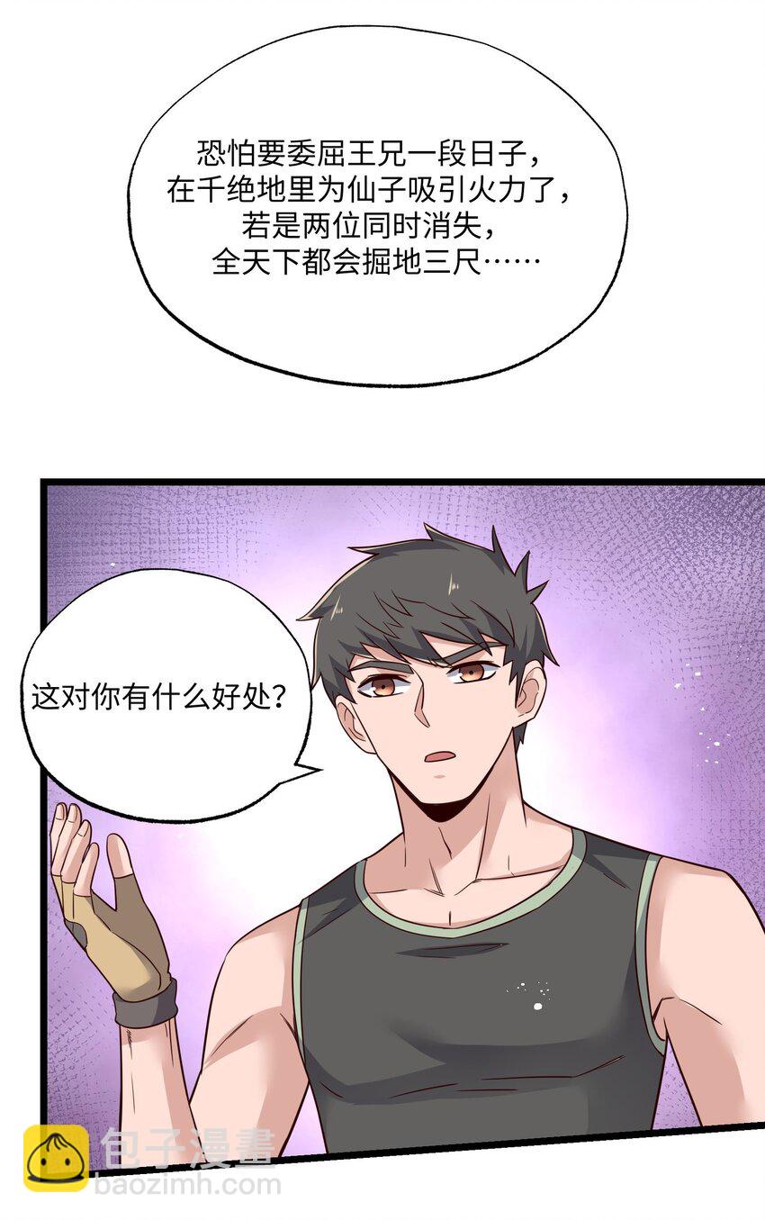 288 功法讨论！-第295话