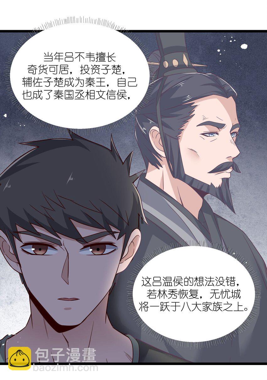 288 功法讨论！-第295话