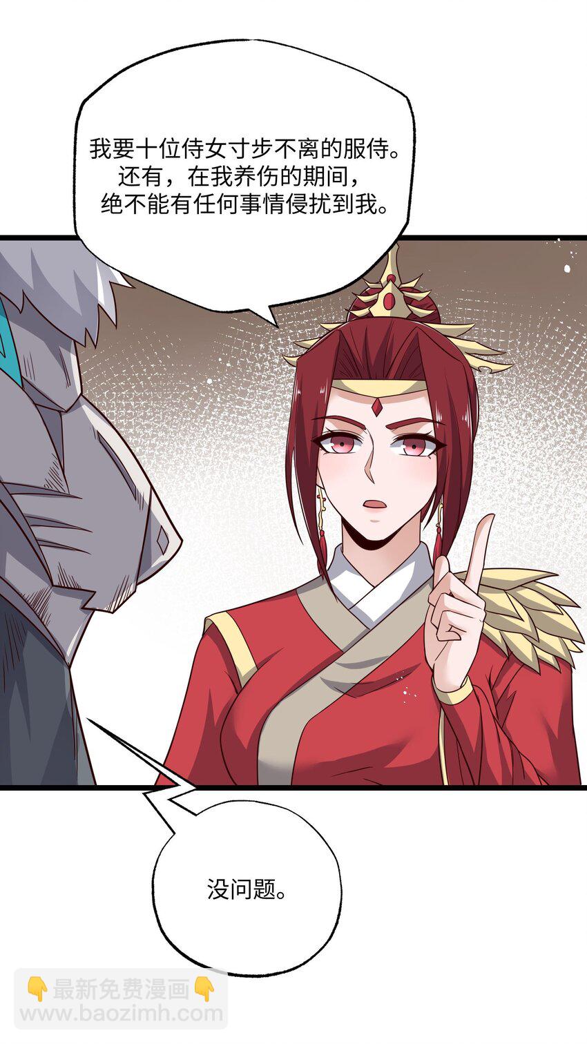 288 功法讨论！-第295话