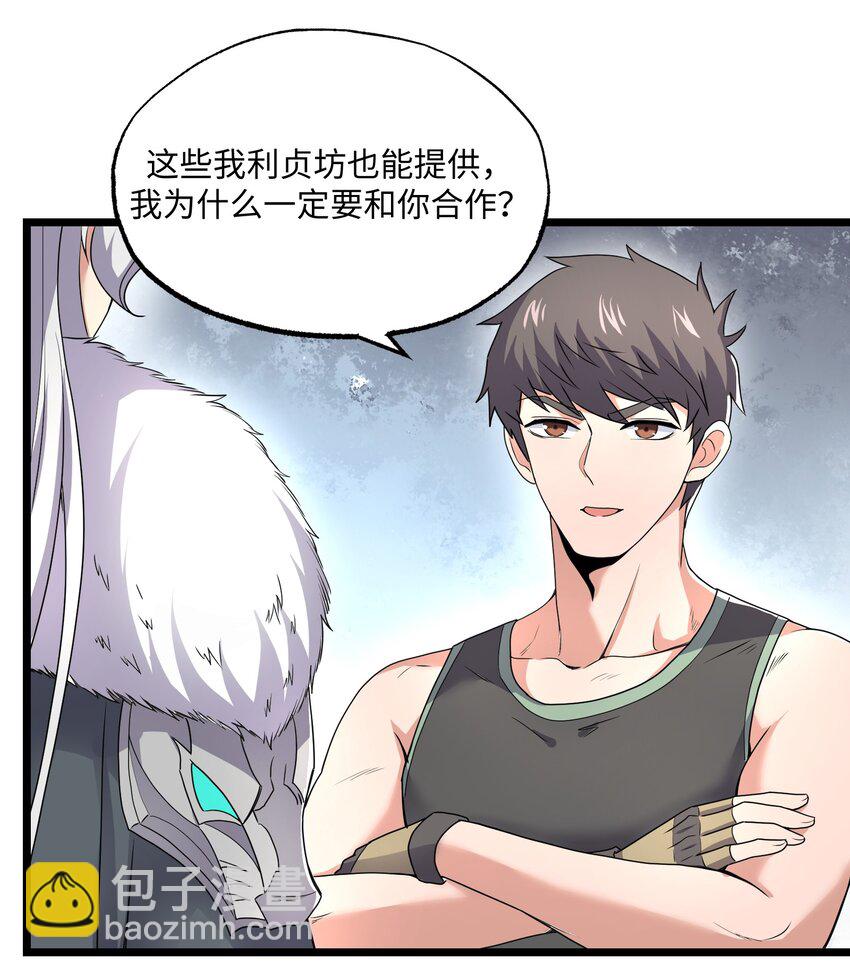 288 功法讨论！-第295话