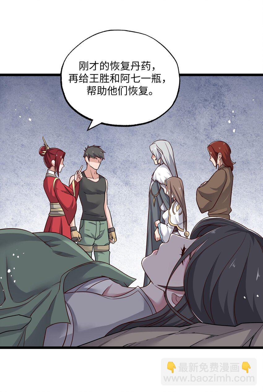 288 功法讨论！-第295话