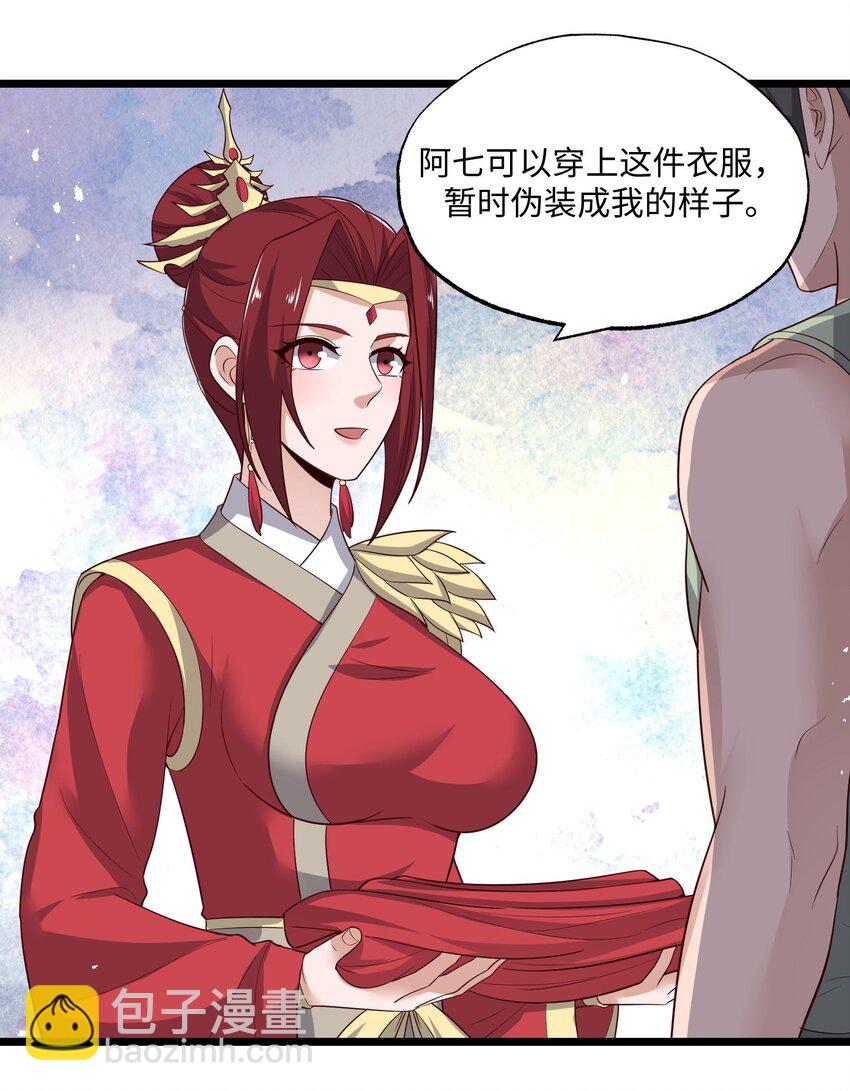 288 功法讨论！-第295话