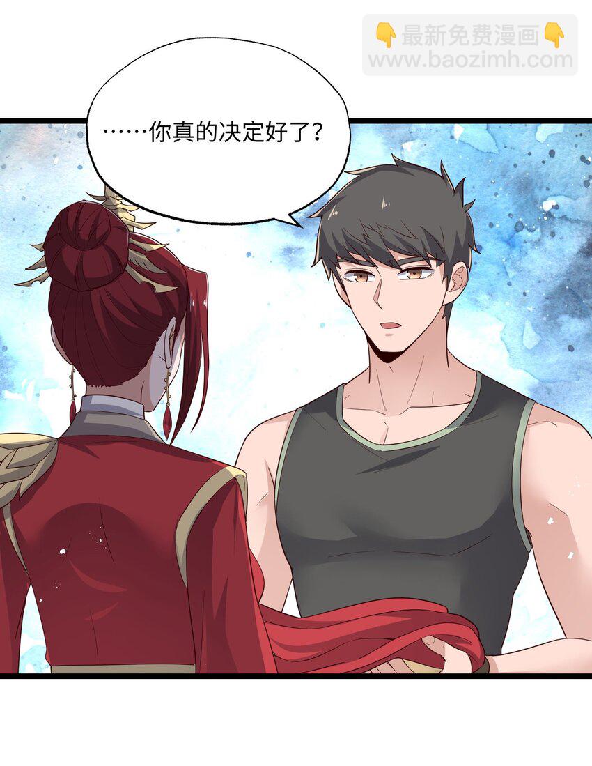 288 功法讨论！-第295话