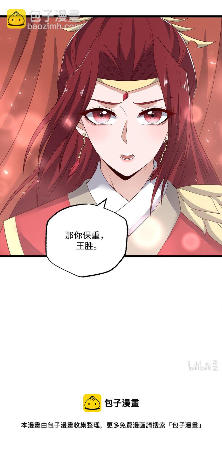 288 功法讨论！-第295话