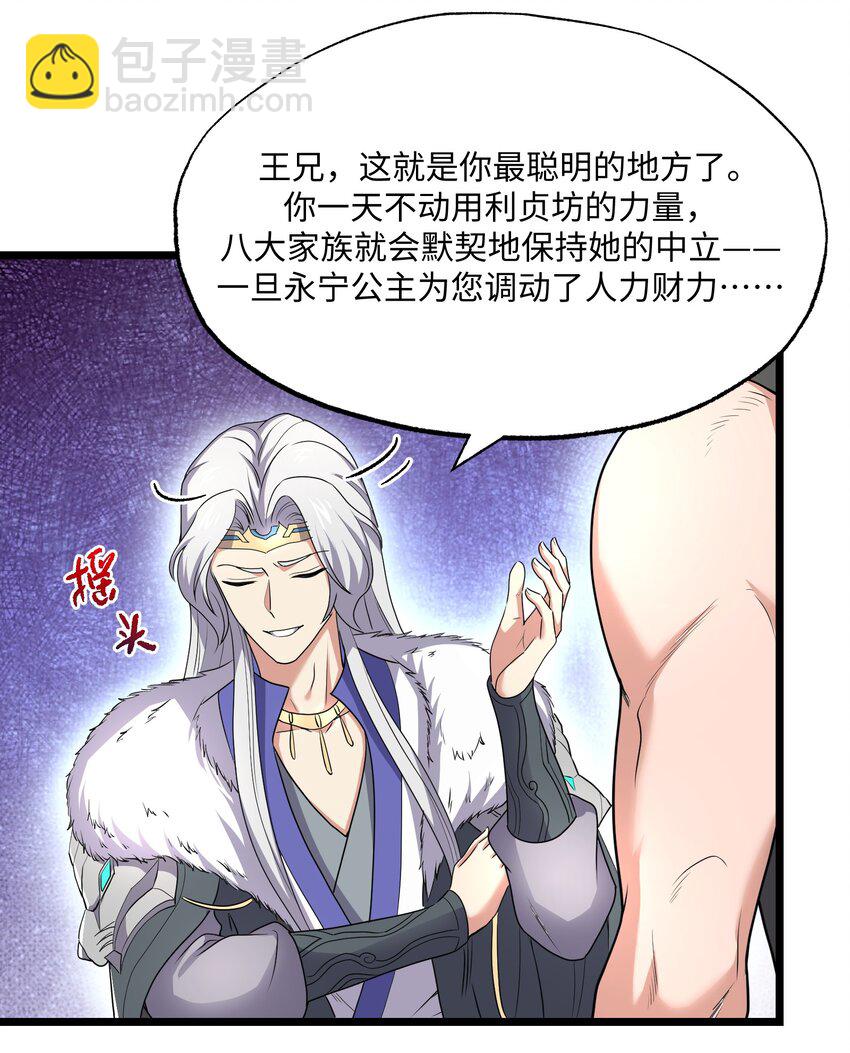 288 功法讨论！-第295话