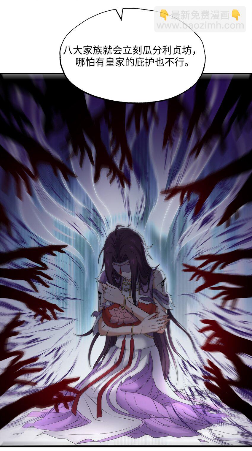 288 功法讨论！-第295话