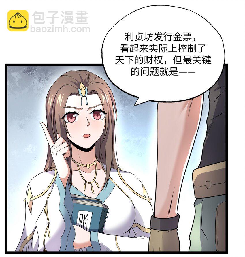 288 功法讨论！-第295话