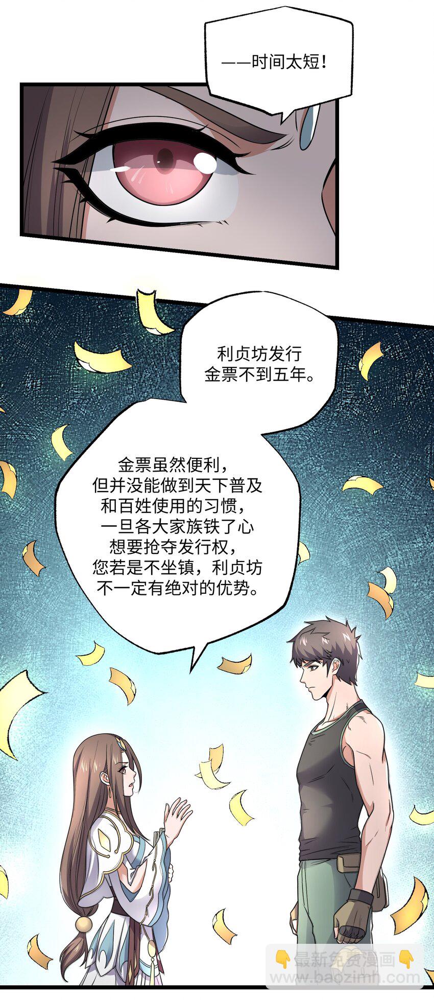 288 功法讨论！-第295话