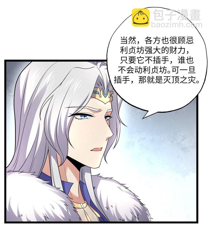 288 功法讨论！-第295话